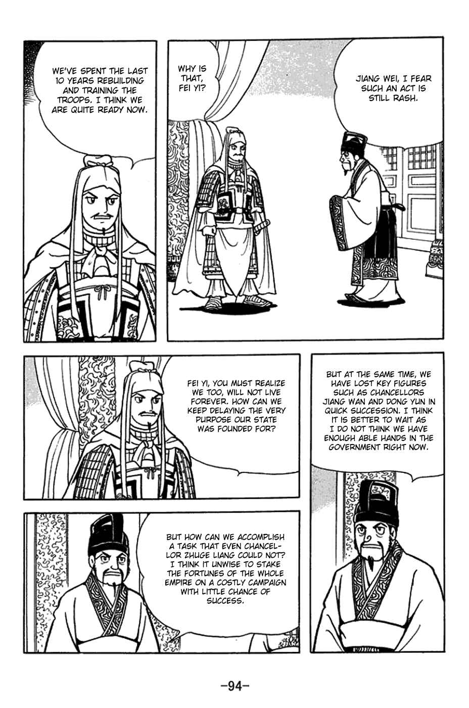 Sangokushi Chapter 431 - Page 11