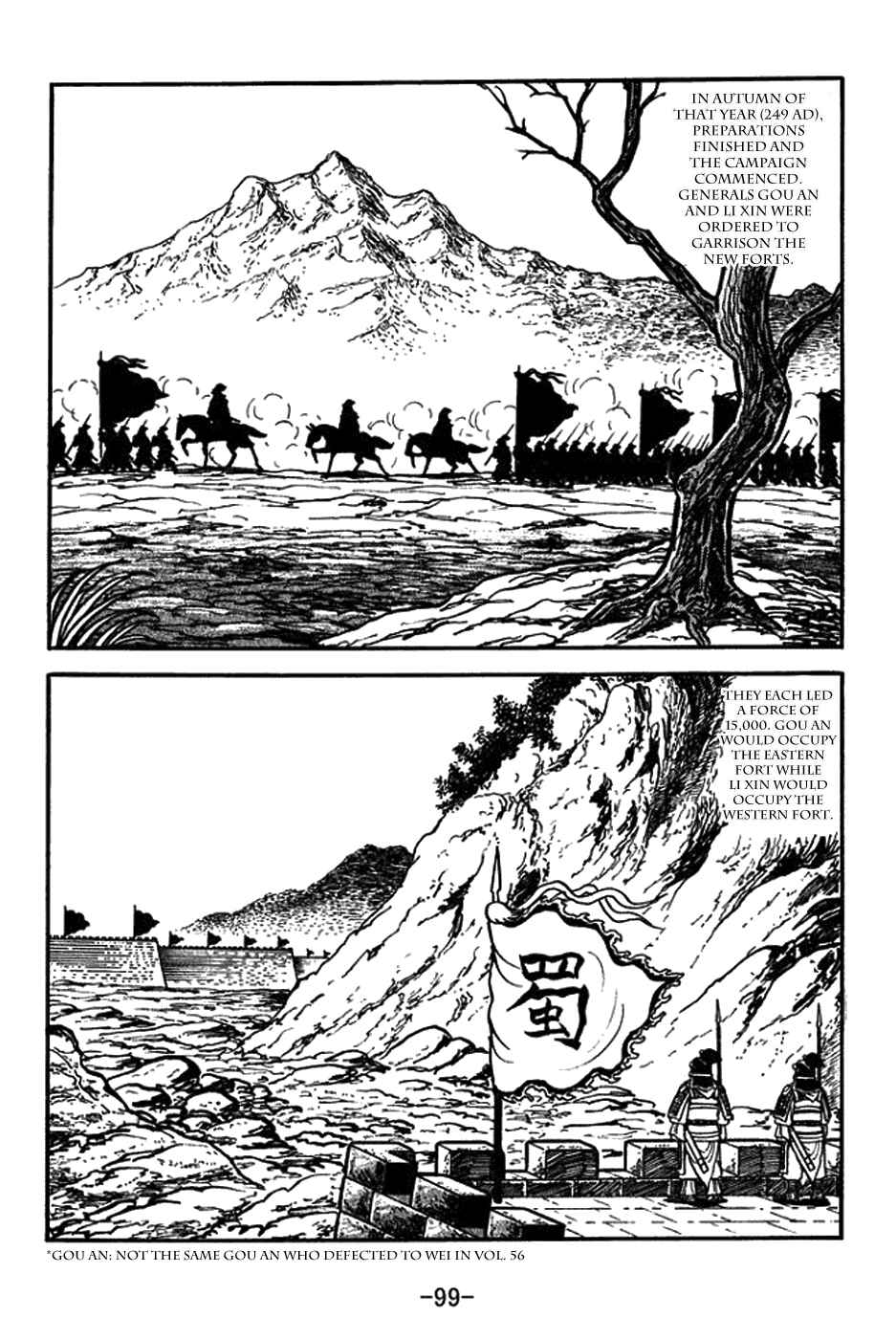 Sangokushi Chapter 431 - Page 16