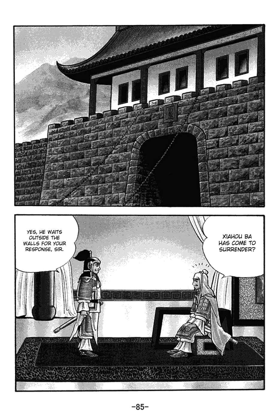 Sangokushi Chapter 431 - Page 2