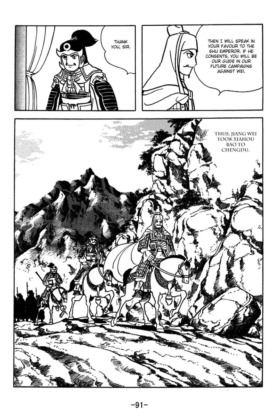 Sangokushi Chapter 431 - Page 8