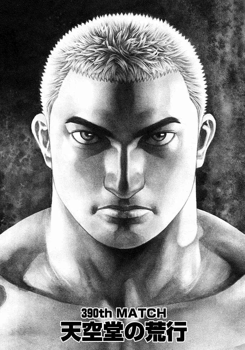 Tough Chapter 390 - Page 1
