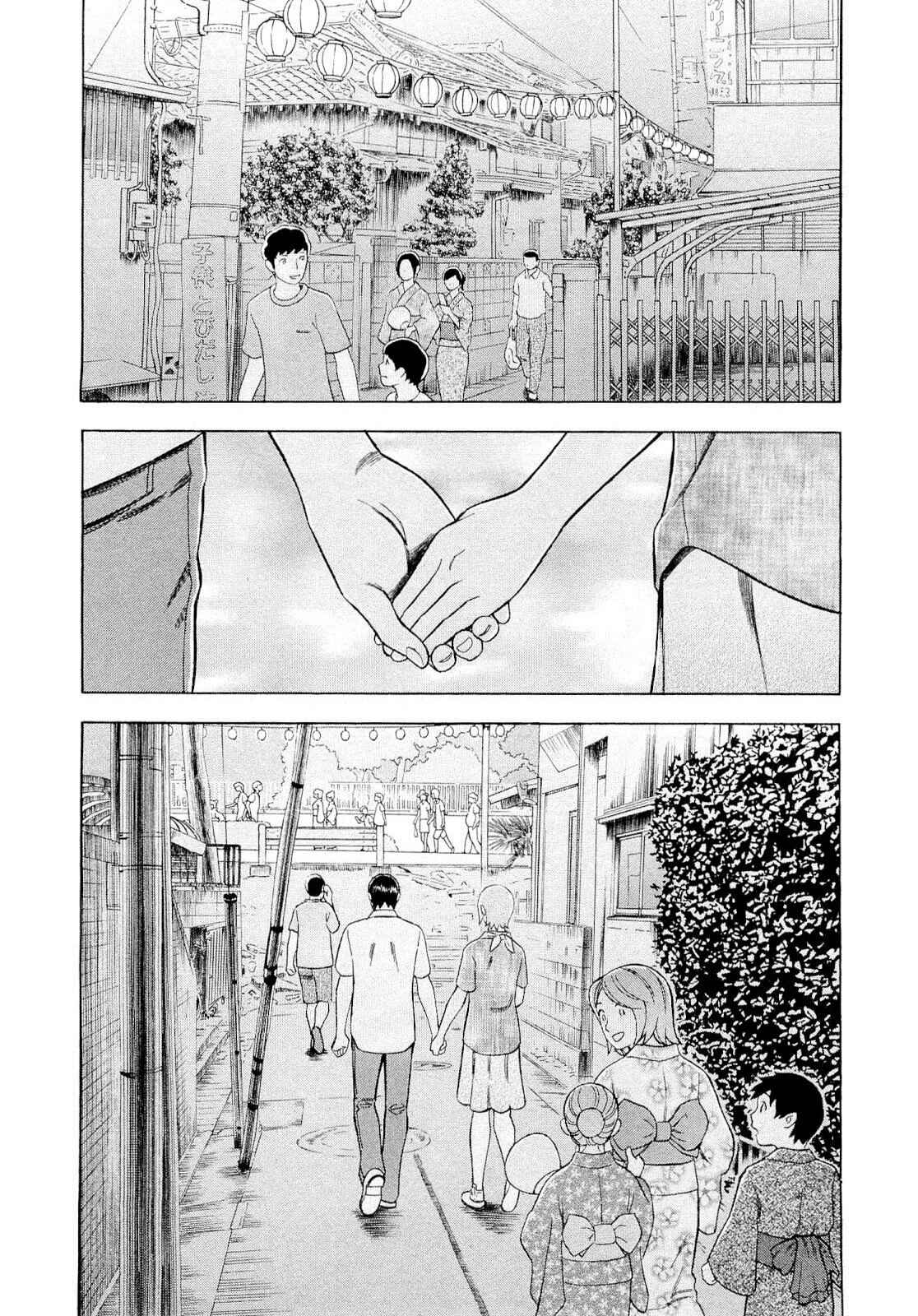 Tsumi to Batsu: A Falsified Romance Chapter 90 - Page 3