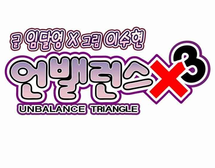 Unbalance Triangle Chapter 56.1 - Page 8