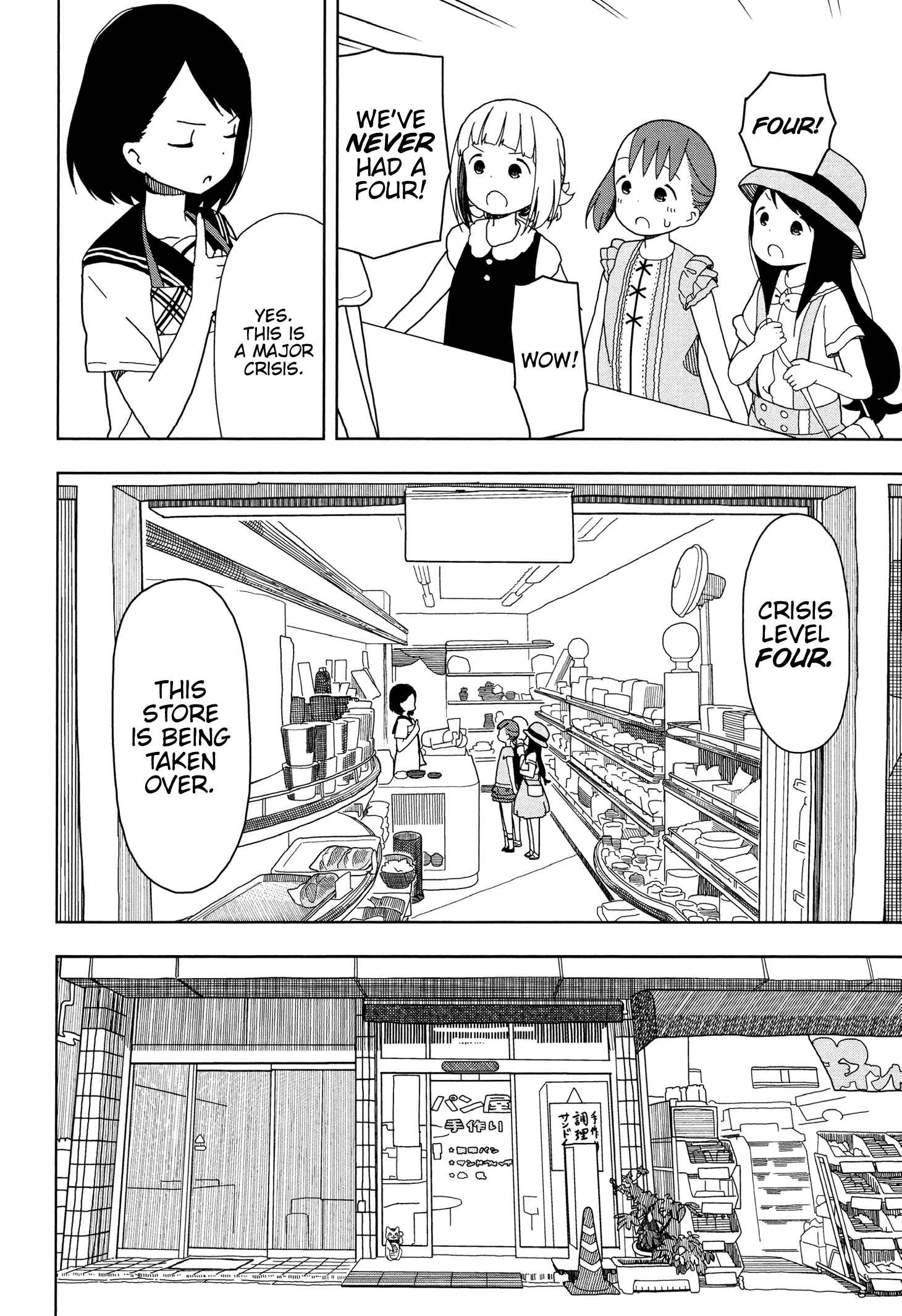 Mitsuboshi Colors Chapter 15 - Page 8