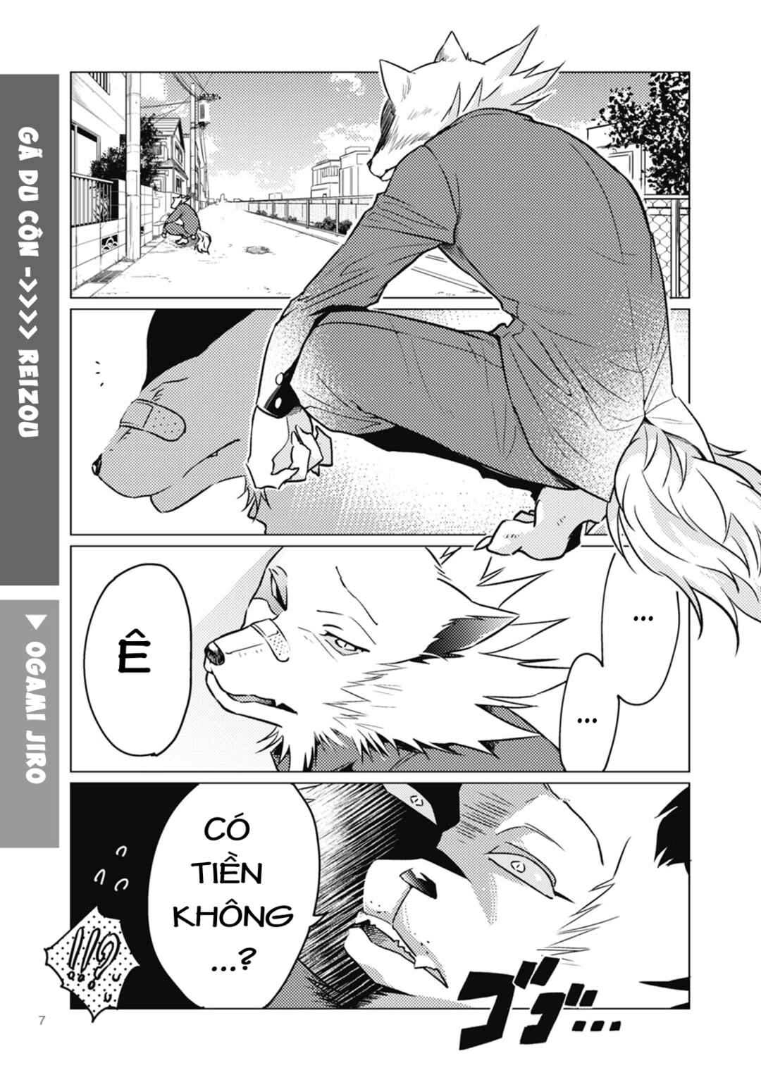 Ookami + Kareshi Chapter 1 - Page 1