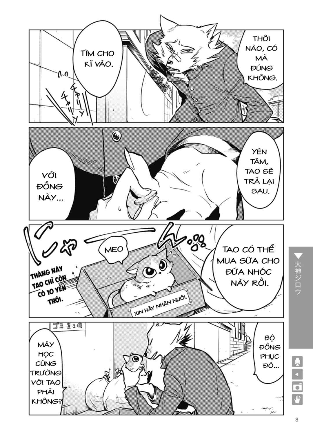Ookami + Kareshi Chapter 1 - Page 2