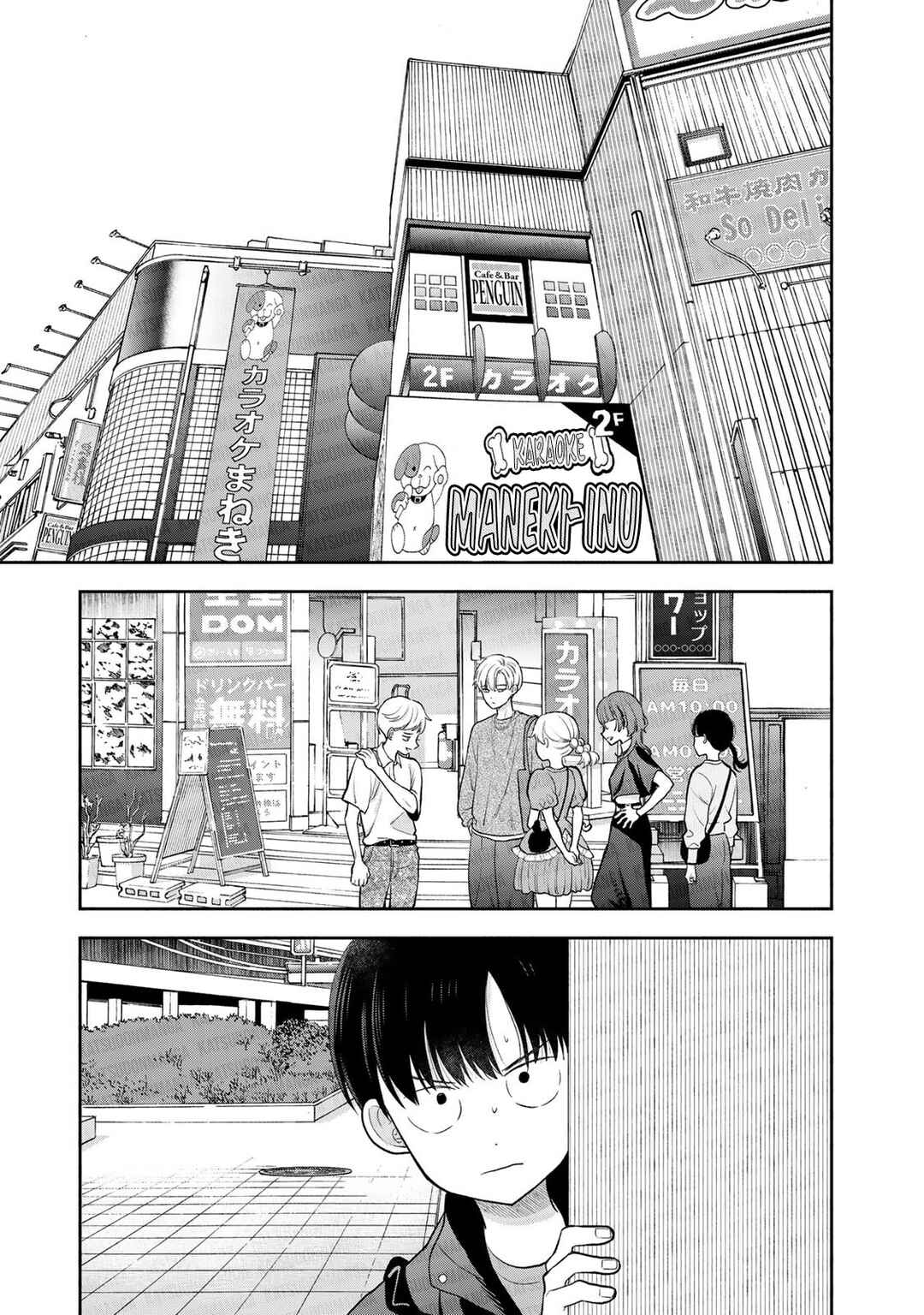 Boku dake ga Shitterun daze Chapter 5 - Page 23