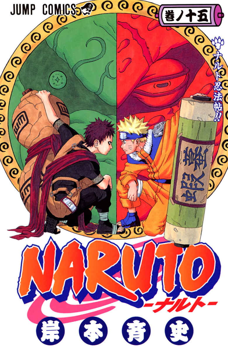 Naruto (Official Colored) Chapter 127 - Page 1