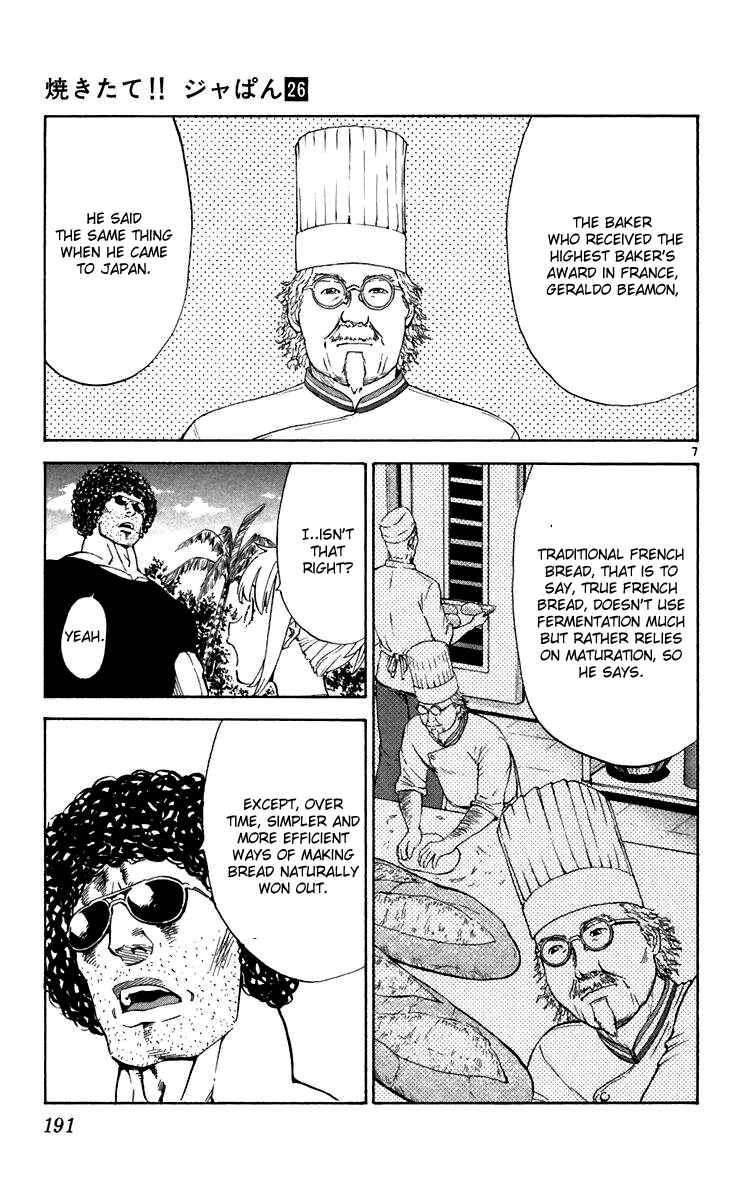 Yakitate!! Japan Chapter 242 - Page 7
