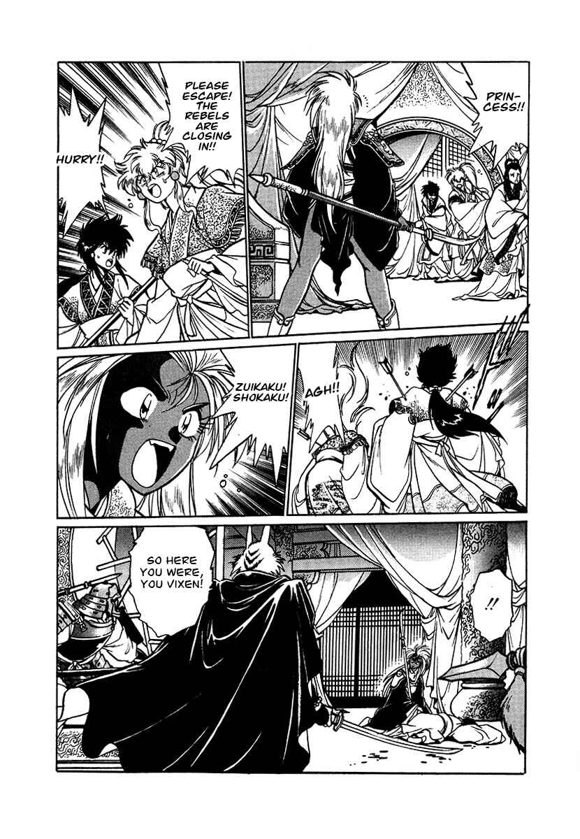 Ginga Sengoku Gunyuuden Rai Chapter 88 - Page 10