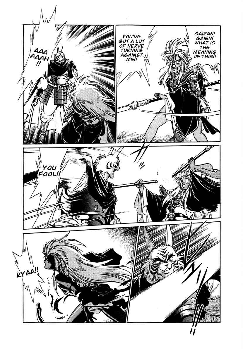Ginga Sengoku Gunyuuden Rai Chapter 88 - Page 11