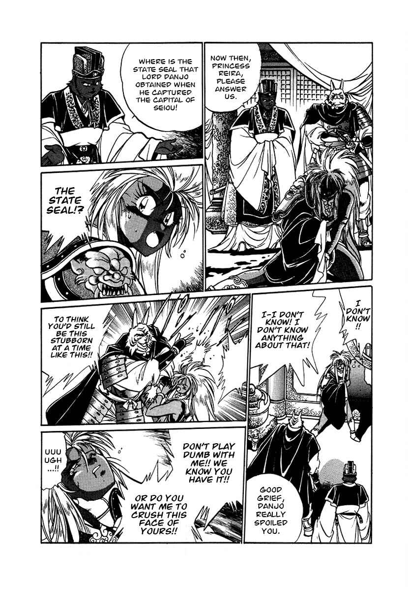Ginga Sengoku Gunyuuden Rai Chapter 88 - Page 12