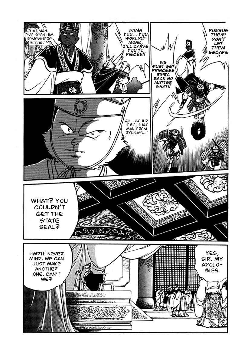 Ginga Sengoku Gunyuuden Rai Chapter 88 - Page 16