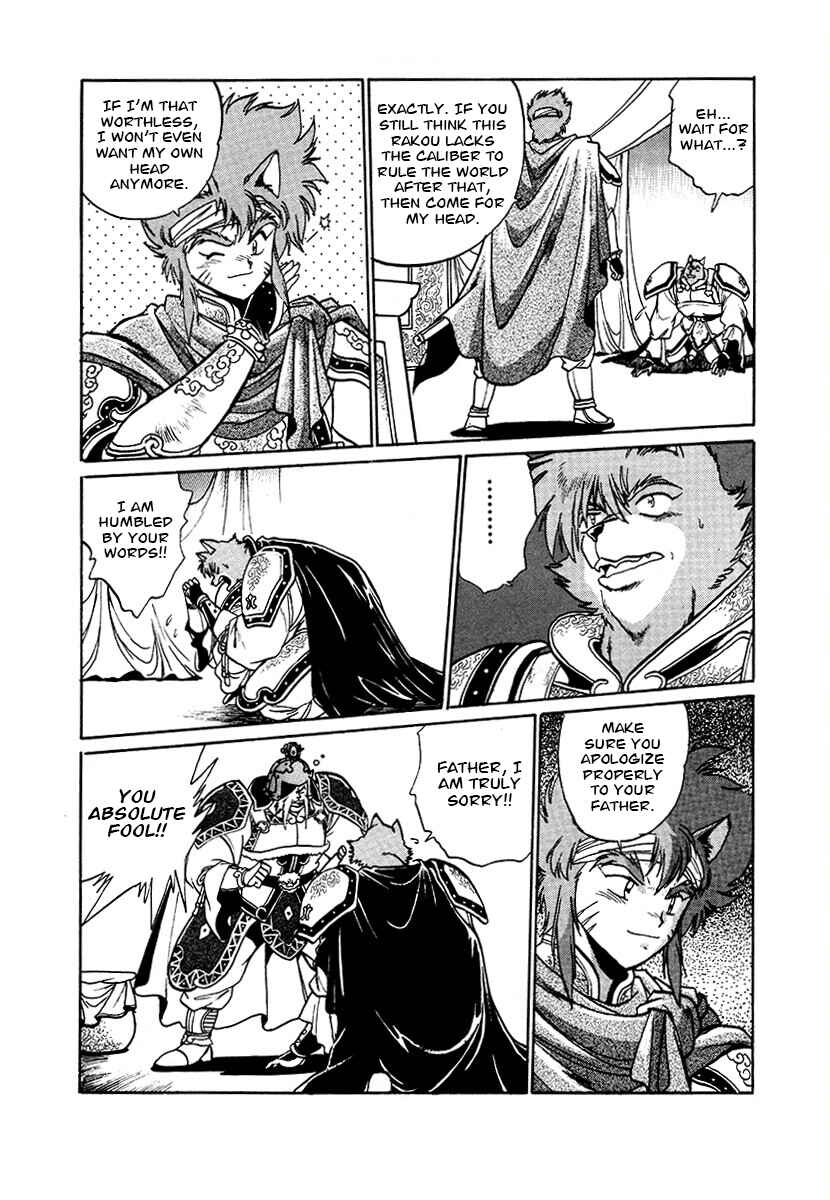 Ginga Sengoku Gunyuuden Rai Chapter 88 - Page 4