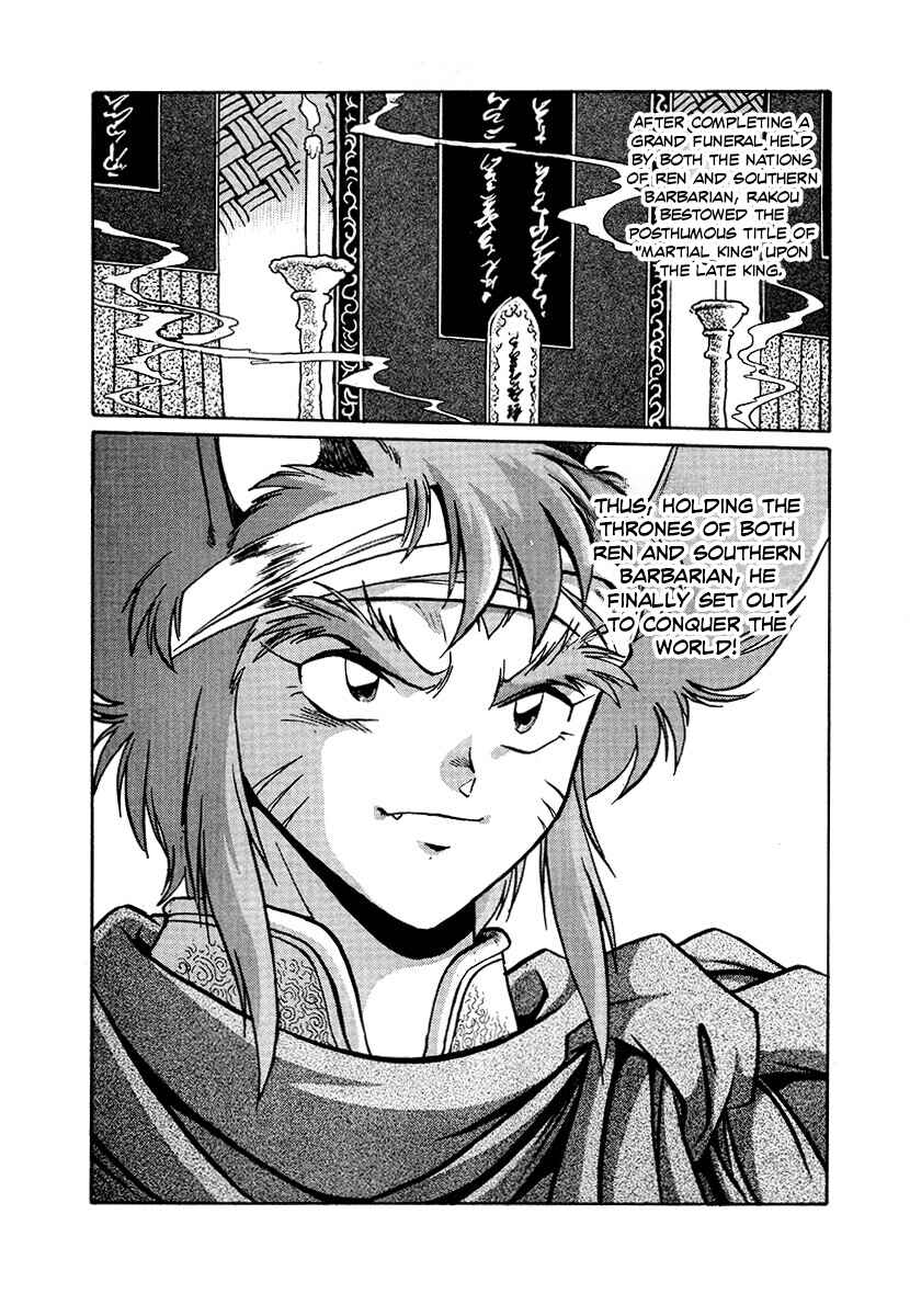Ginga Sengoku Gunyuuden Rai Chapter 88 - Page 6