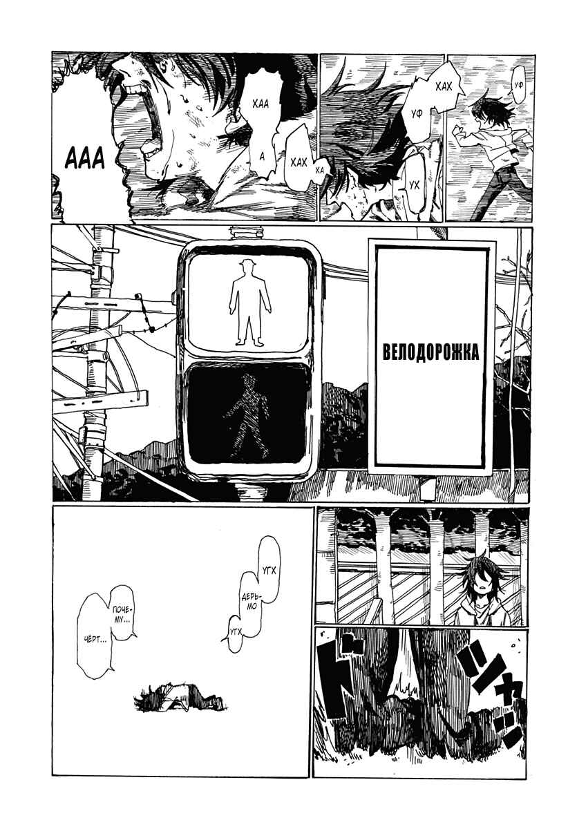 Lovely • Runners' • High Chapter ? - Page 26