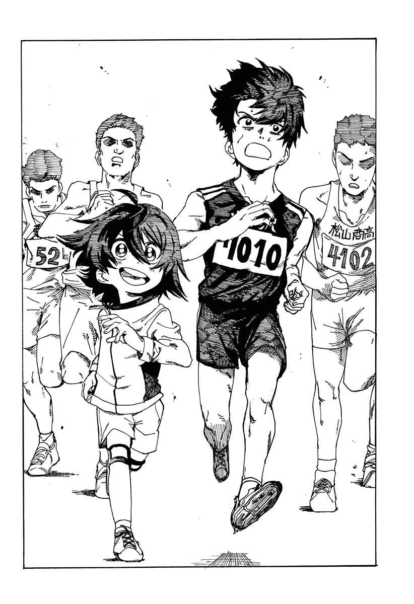 Lovely • Runners' • High Chapter ? - Page 43