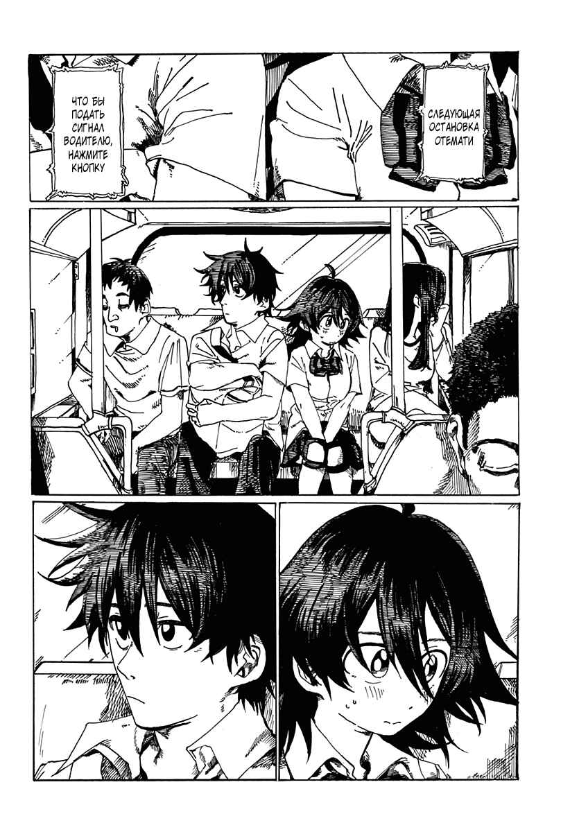 Lovely • Runners' • High Chapter ? - Page 49