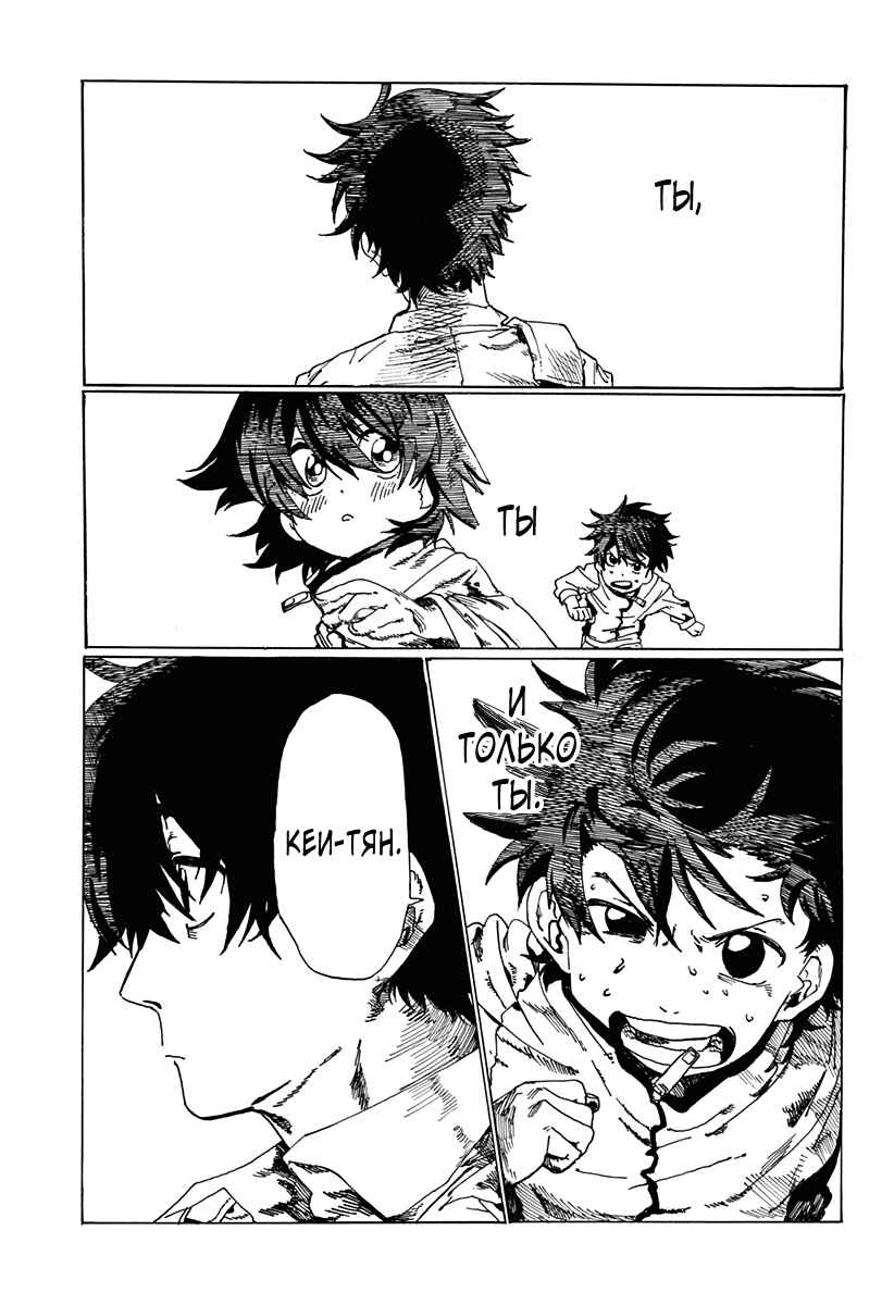 Lovely • Runners' • High Chapter ? - Page 54
