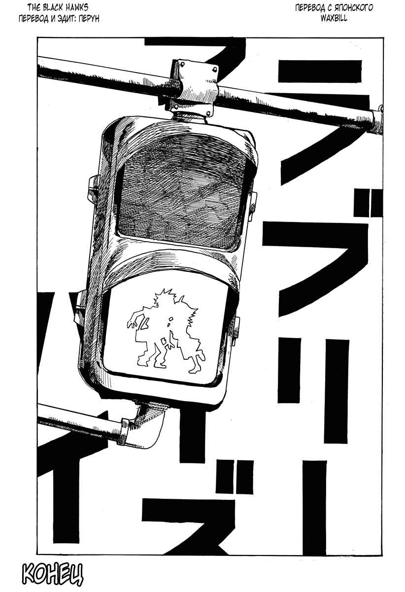 Lovely • Runners' • High Chapter ? - Page 56