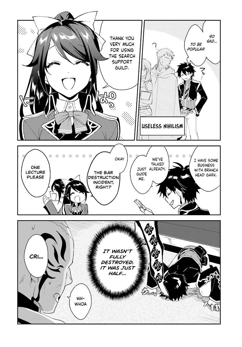 Nageki no Bourei wa Intai Shitai ~Saijaku Hunter ni Yoru Saikyou Party Ikuseijutsu~ Chapter 3.1 - Page 6