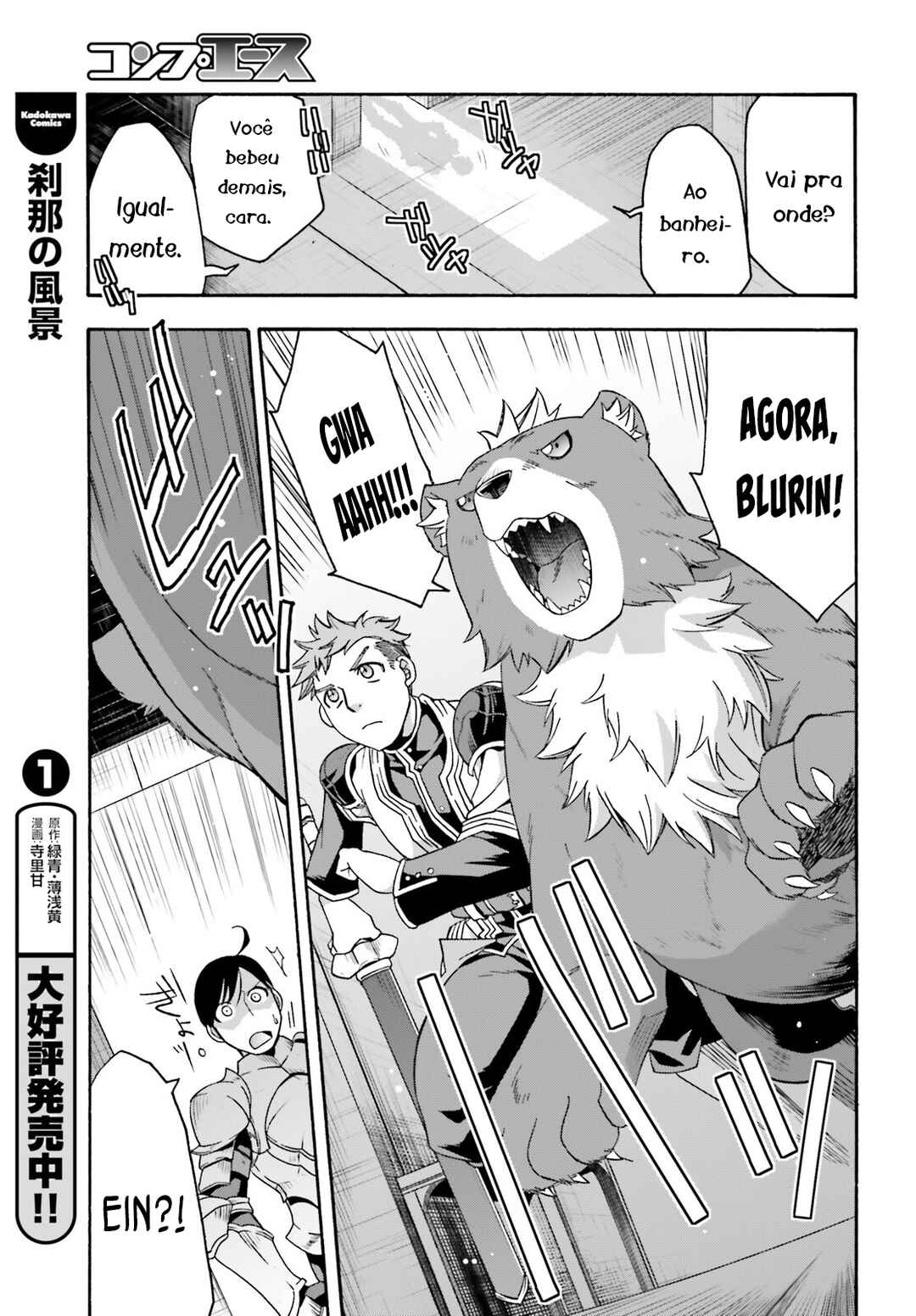 Chiyu Mahou no Machigatta Tsukaikata ~Senjou wo Kakeru Kaifuku Youin~ Chapter 56 - Page 8