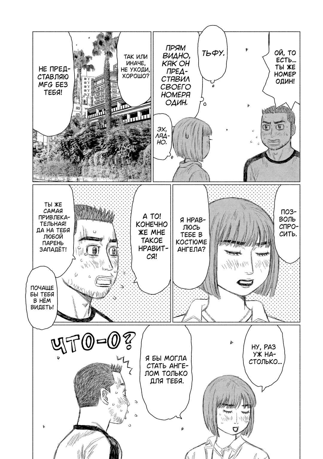MF Ghost Chapter 221 - Page 12