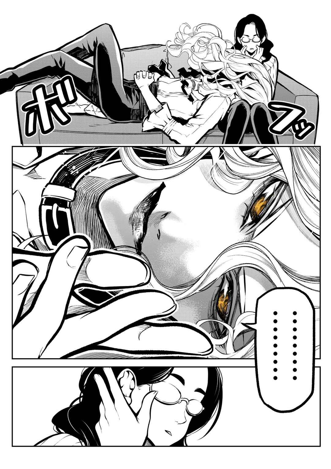 Inu ga Hito ni Naru Hanashi Chapter 4 - Page 9