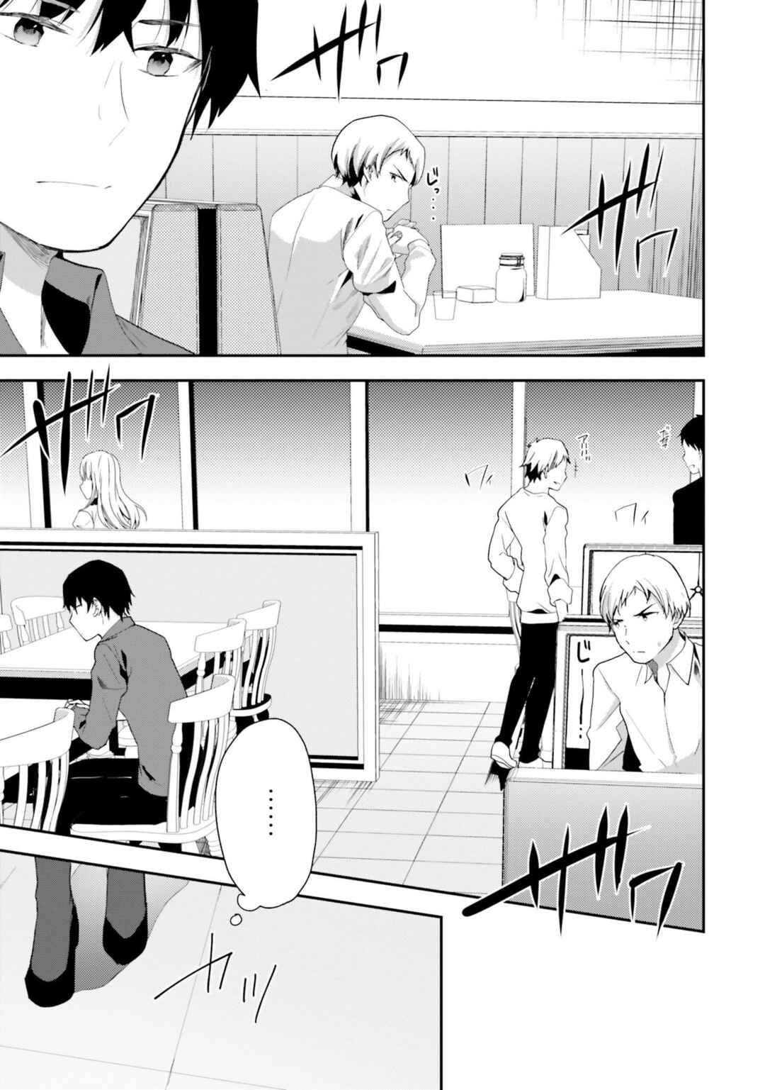Mahouka Koukou no Rettousei - Shiba Tatsuya Ansatsu Keikaku Chapter 6 - Page 12