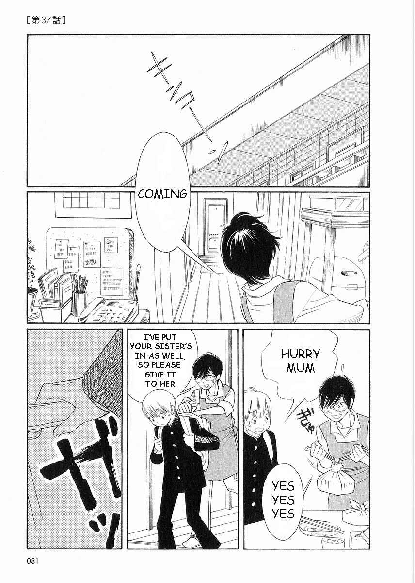 Wandering Son Chapter 37 - Page 1