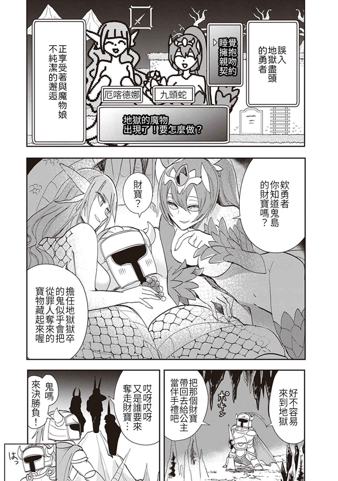 Anata no Danna Uwaki Shitemasu yo Chapter 18 - Page 1