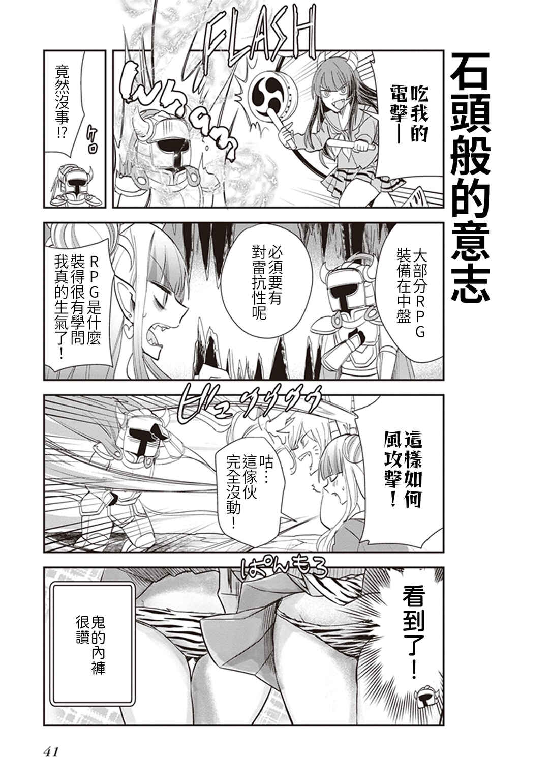 Anata no Danna Uwaki Shitemasu yo Chapter 18 - Page 3