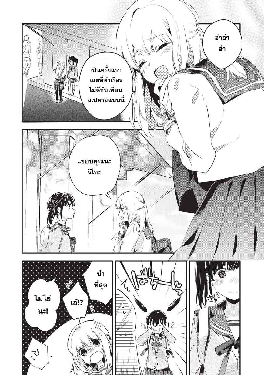 Oji-san ga Joshi●sei ni Warui Koto wo Oshieru Hanashi Chapter 6 - Page 10