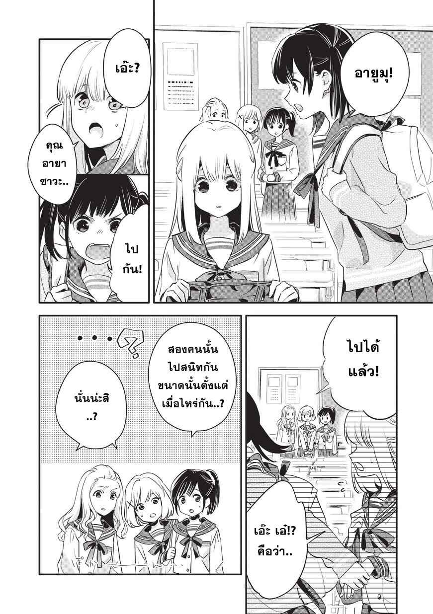 Oji-san ga Joshi●sei ni Warui Koto wo Oshieru Hanashi Chapter 6 - Page 3