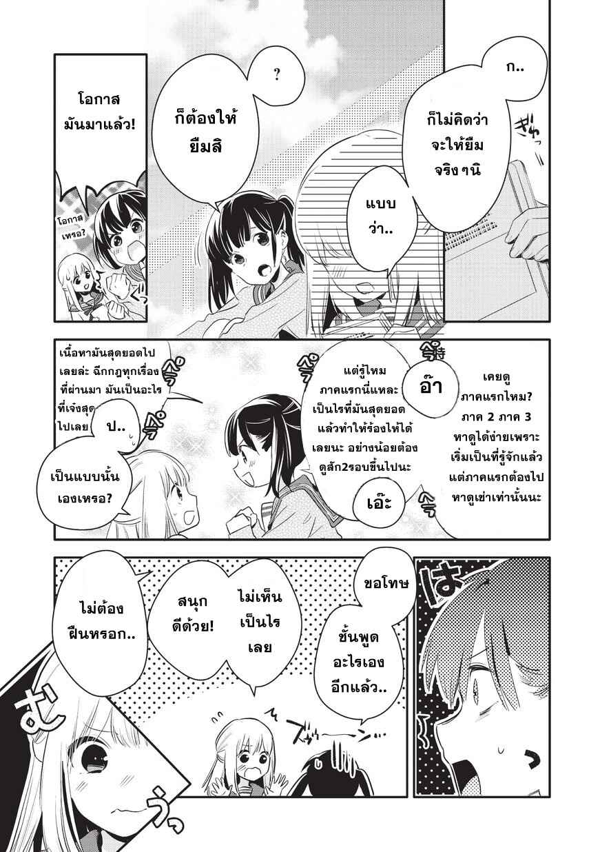 Oji-san ga Joshi●sei ni Warui Koto wo Oshieru Hanashi Chapter 6 - Page 5