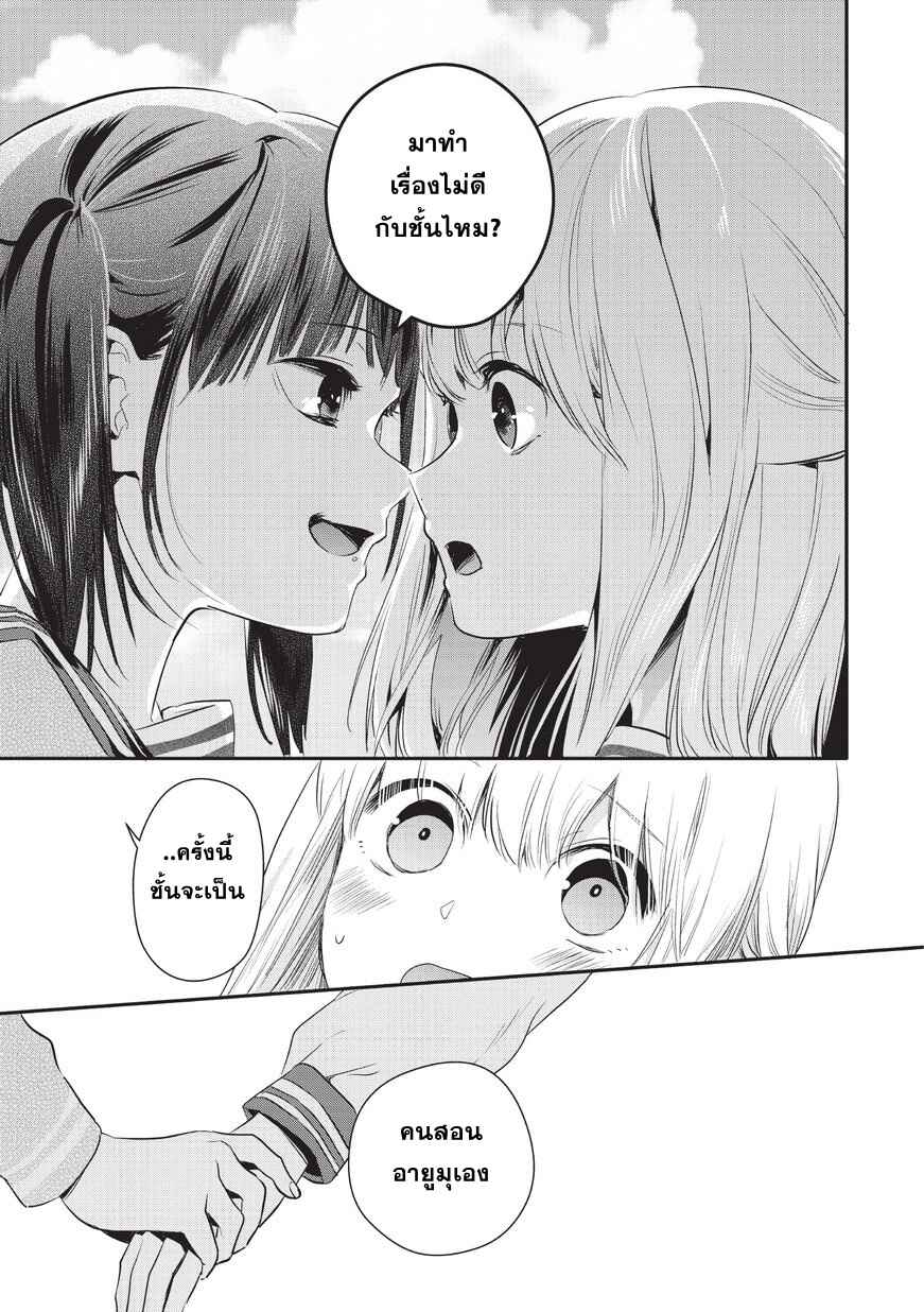 Oji-san ga Joshi●sei ni Warui Koto wo Oshieru Hanashi Chapter 6 - Page 7