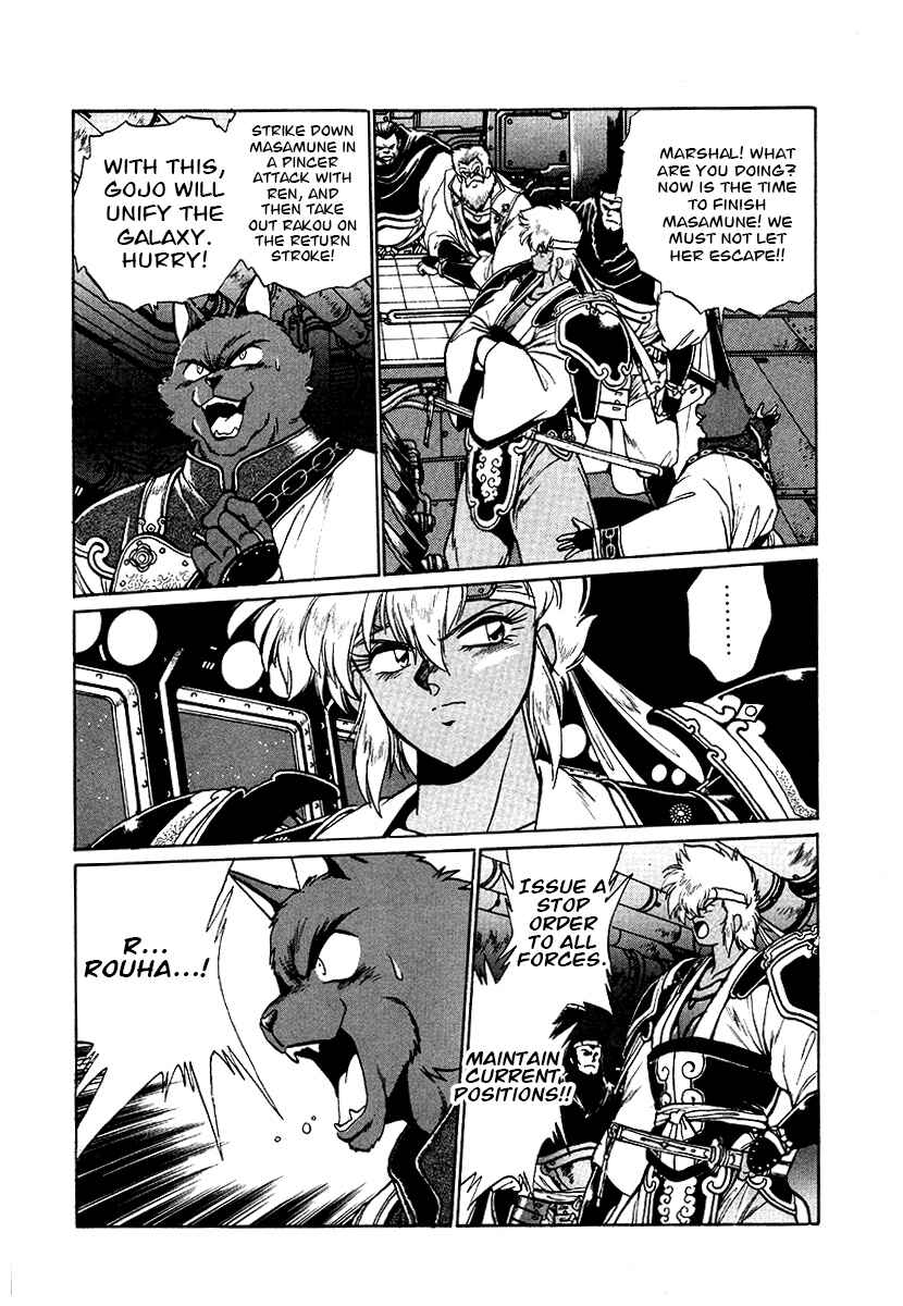 Ginga Sengoku Gunyuuden Rai Chapter 68 - Page 10