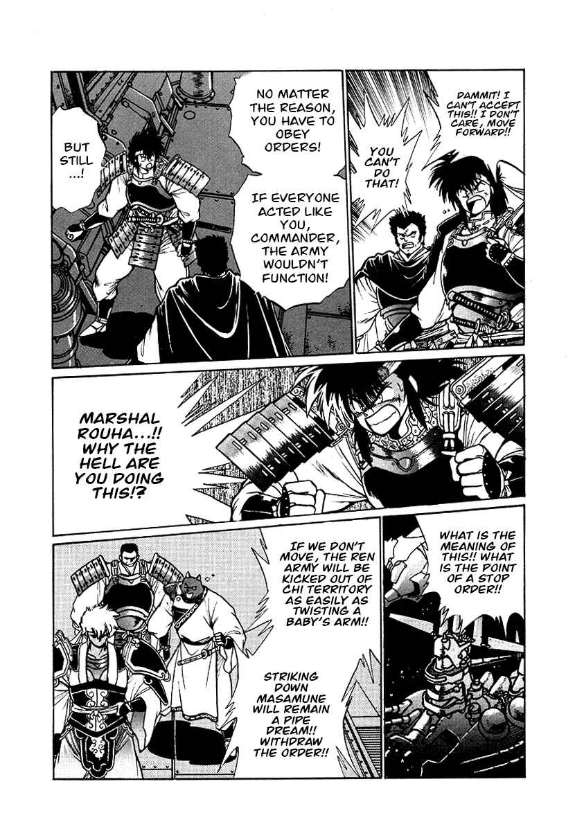 Ginga Sengoku Gunyuuden Rai Chapter 68 - Page 12