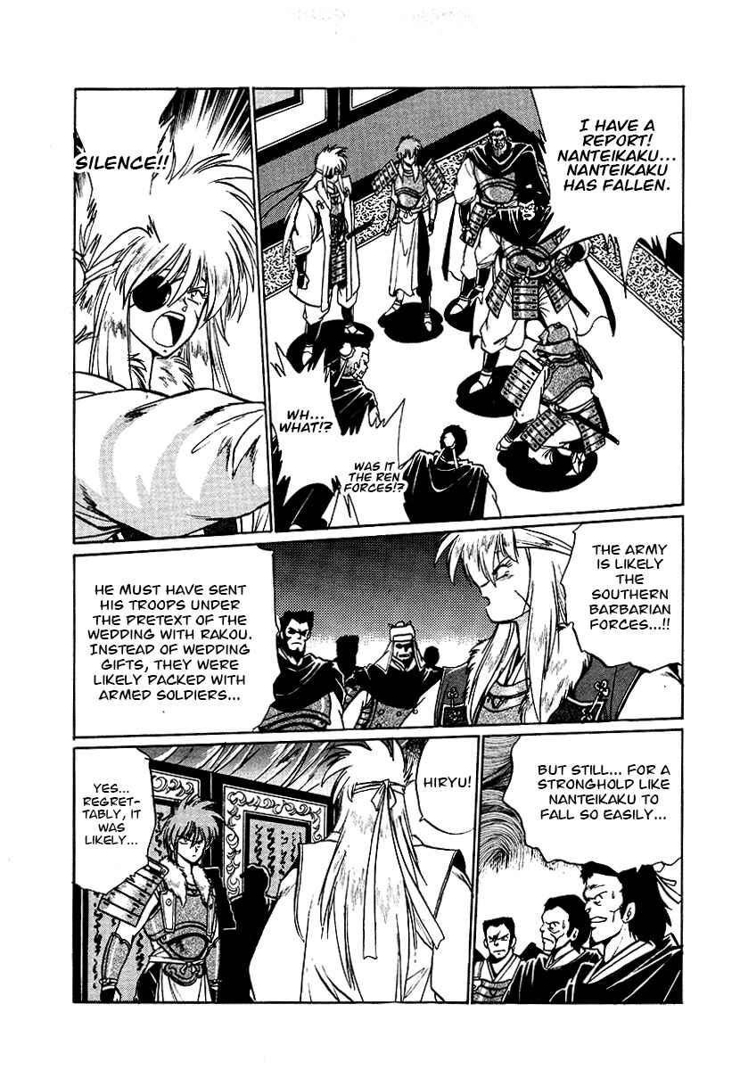Ginga Sengoku Gunyuuden Rai Chapter 68 - Page 5