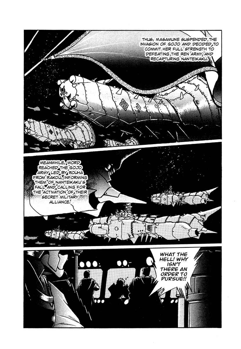 Ginga Sengoku Gunyuuden Rai Chapter 68 - Page 8