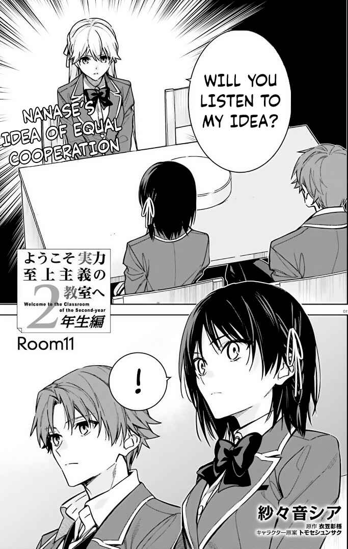 Youkoso Jitsuryoku Shijou Shugi no Kyoushitsu e: 2-nensei-hen Chapter 11 - Page 1