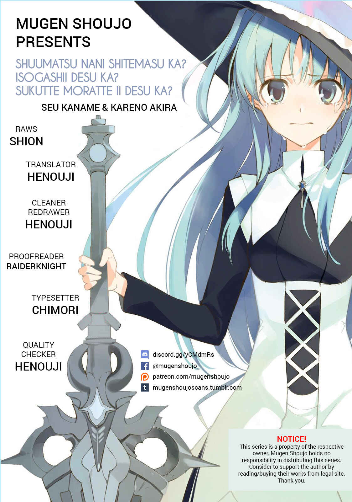 Shuumatsu Nani Shitemasu ka? Isogashii desu ka? Sukutte Moratte Ii desu ka? Chapter 5 - Page 1
