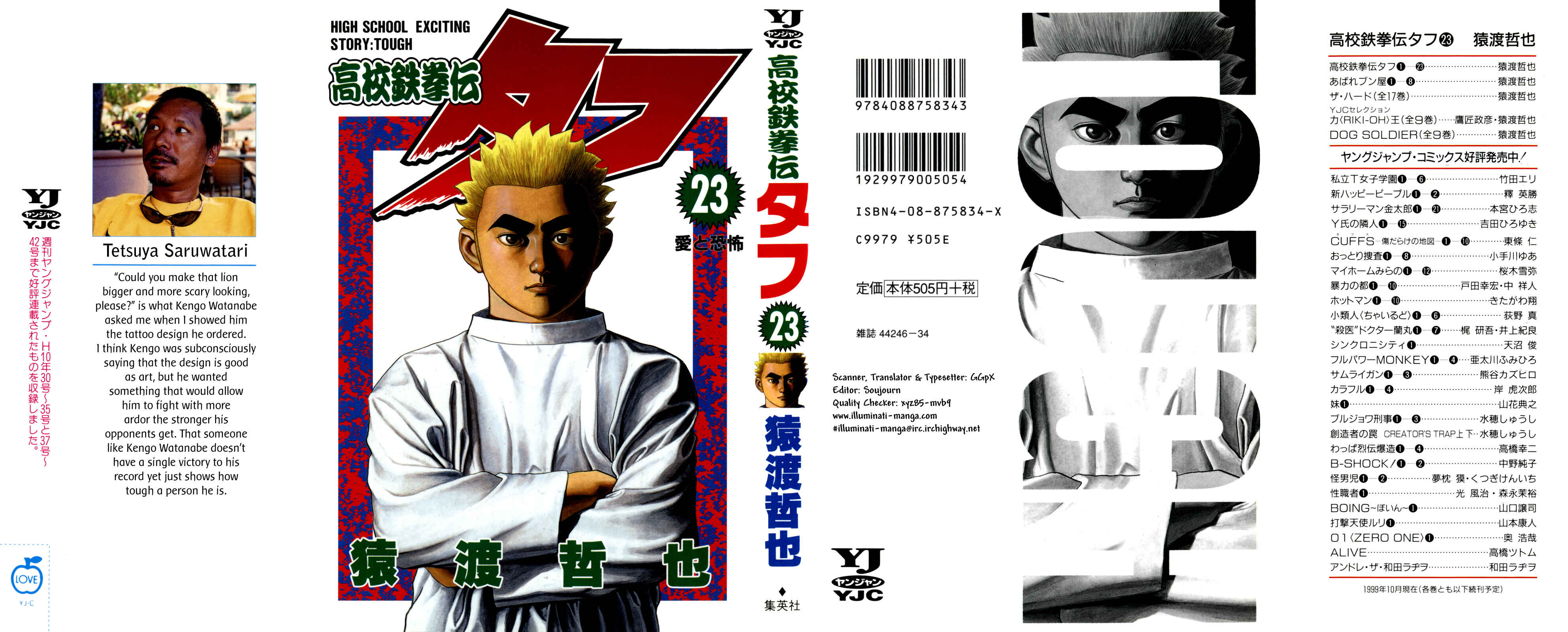 Koukou Tekken-den Tough Chapter 236 - Page 1