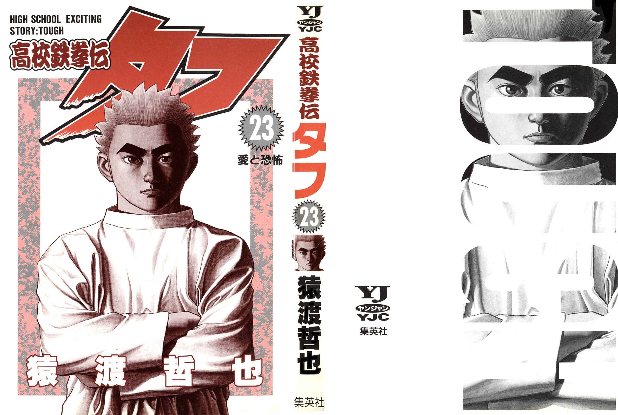 Koukou Tekken-den Tough Chapter 236 - Page 2