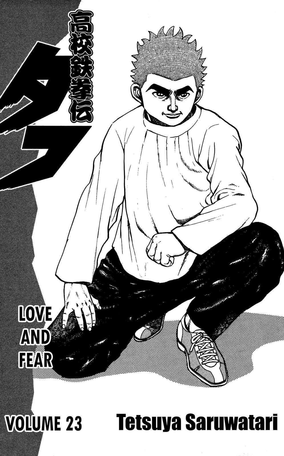 Koukou Tekken-den Tough Chapter 236 - Page 5