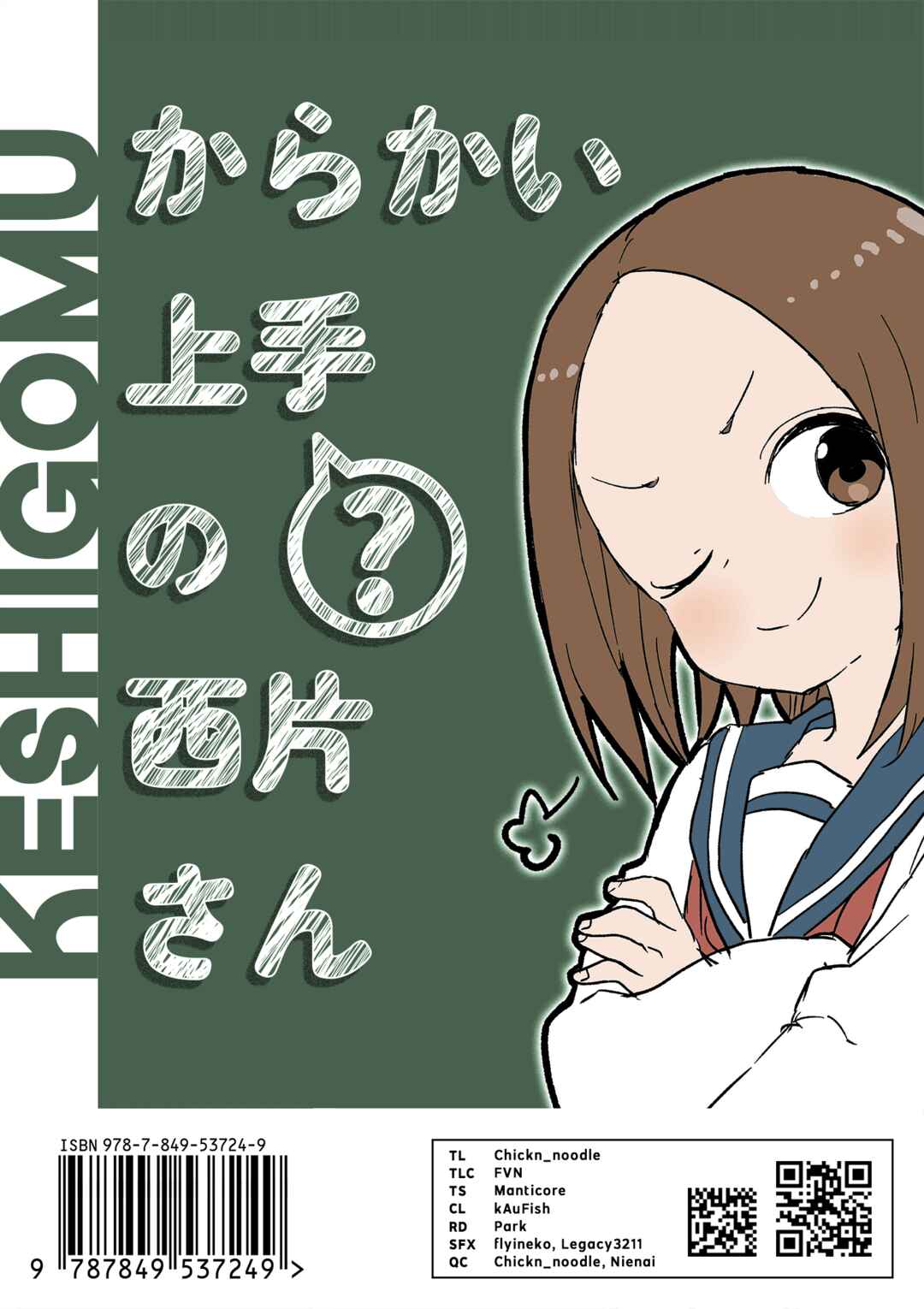 Karakai Jouzu (?) no Nishikata-san Chapter 6 - Page 13