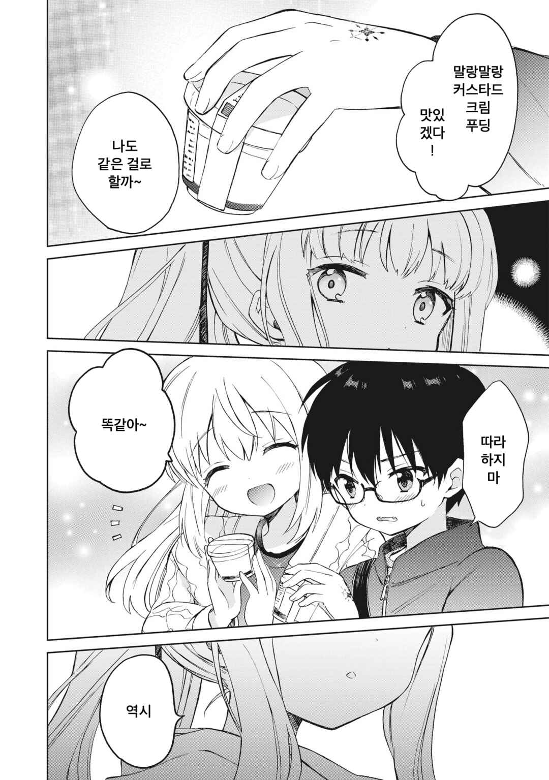 Majo wa Mangetsu ni Saku Chapter 3.2 - Page 5