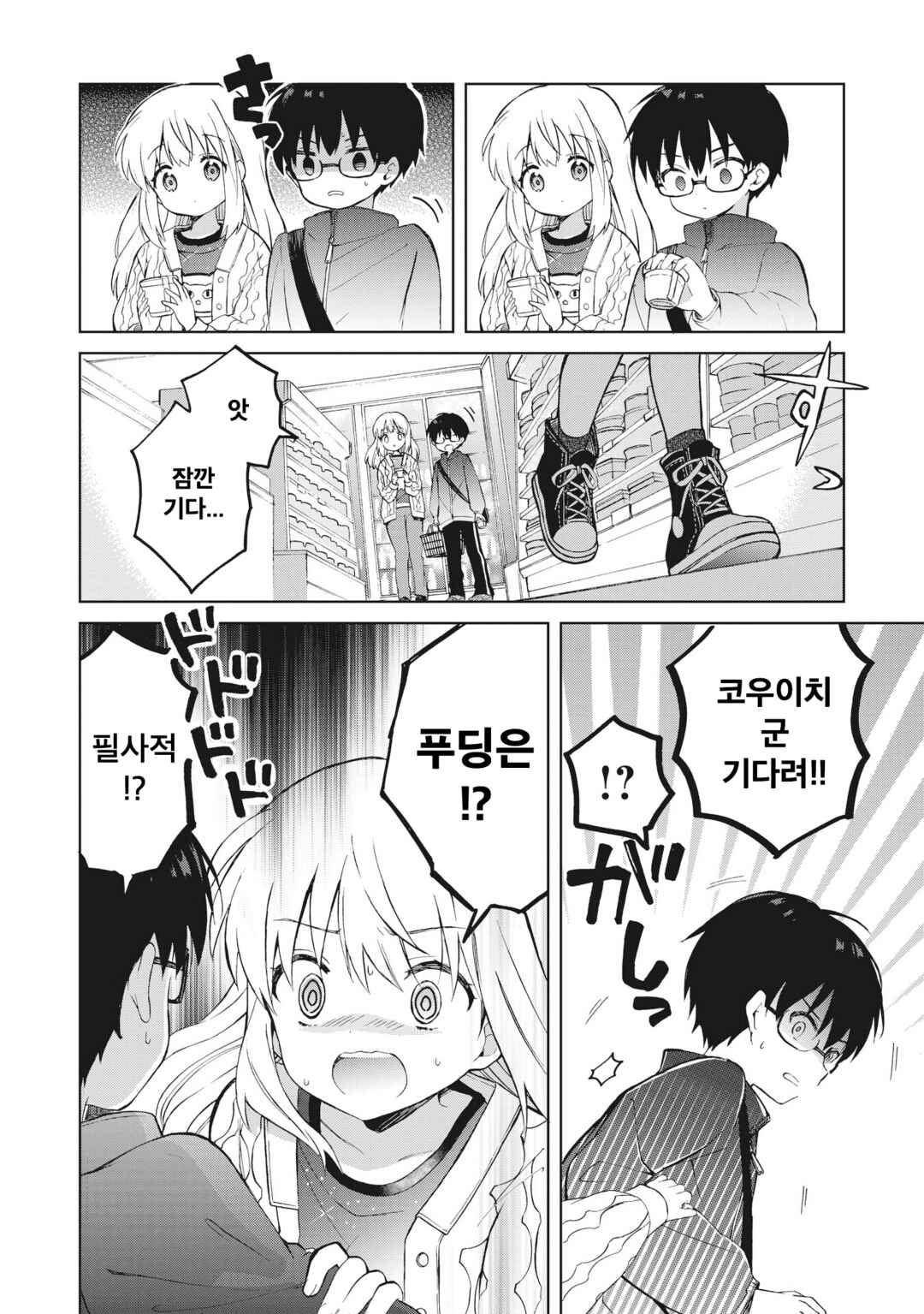 Majo wa Mangetsu ni Saku Chapter 3.2 - Page 7