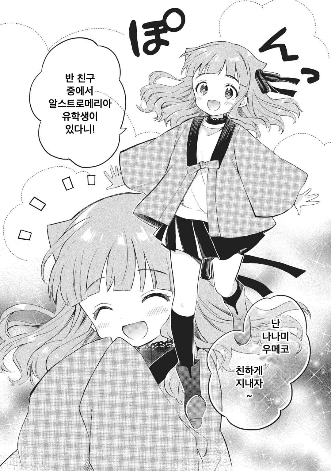 Majo wa Mangetsu ni Saku Chapter 3.2 - Page 9