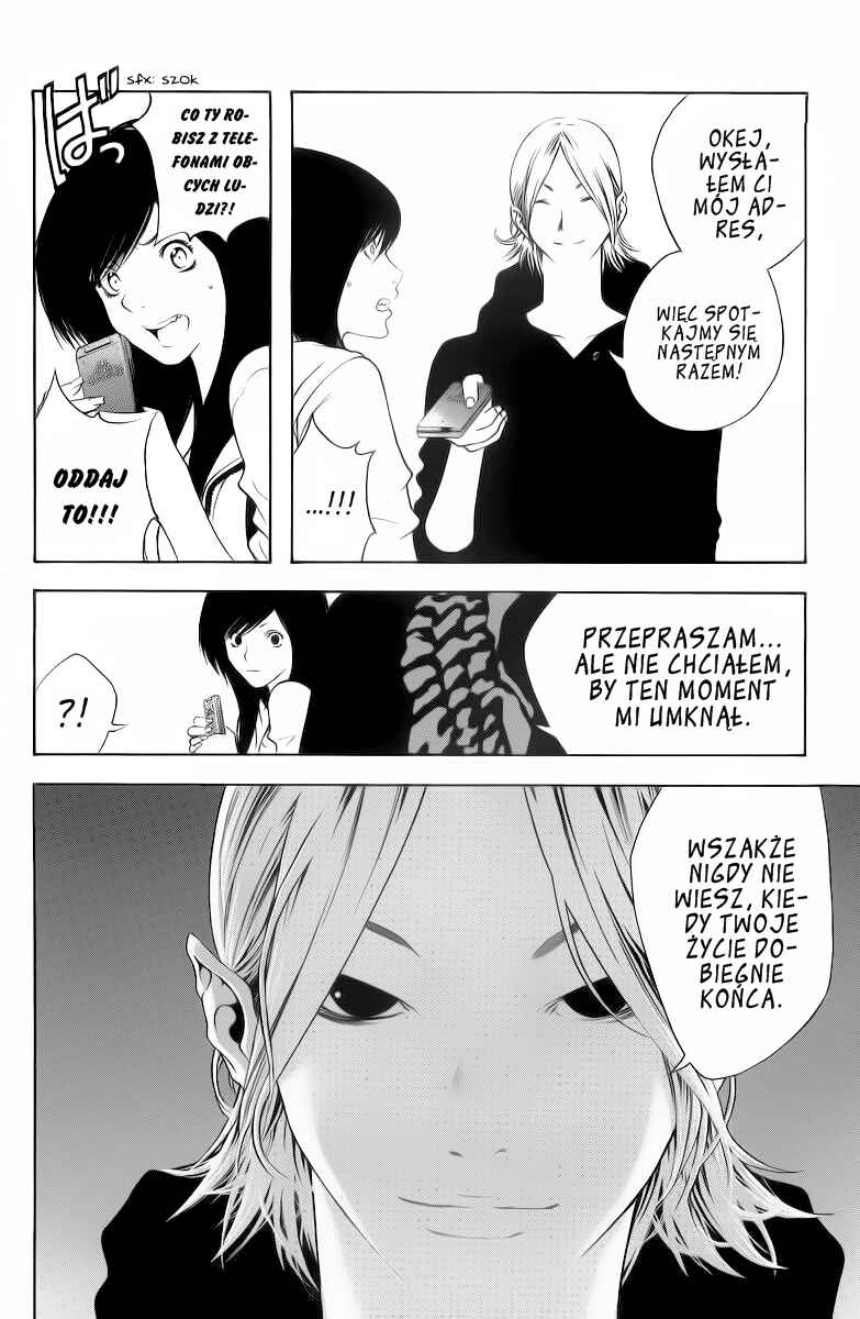 Kokou no Hito Chapter 10 - Page 15